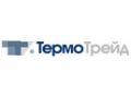 ТЕРМОТРЕЙД