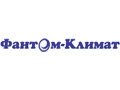 Фантом-Климат