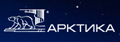 Арктика