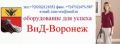 ВиД-Воронеж