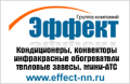 ЭФФЕКТ