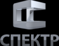 СПЕКТР