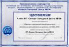 Свидетельство АВОК_Северо-Запад